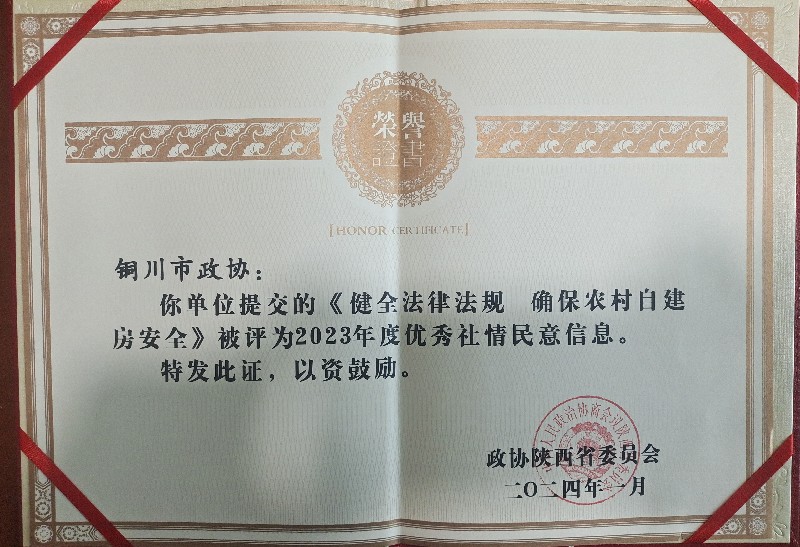 市政協(xié)2_副本(正).jpg 市政協(xié)2_副本(正).jpg