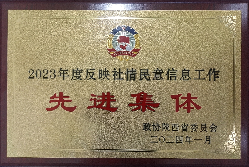 市政協(xié)1_副本(正).jpg 市政協(xié)1_副本(正).jpg