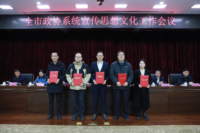 政協(xié)3_副本(正).jpg 政協(xié)3_副本(正).jpg