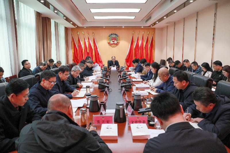 市政協(xié)黨組理論學(xué)習(xí)中心組學(xué)習(xí)會(huì)議召開(kāi)