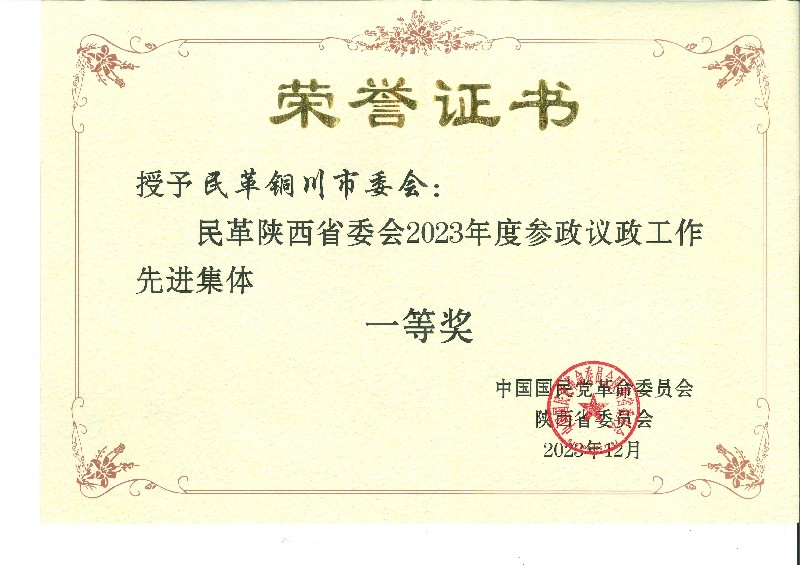 民革1_副本(正).jpg 民革1_副本(正).jpg